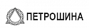 Петрошина
